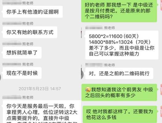 男友已拉黑，如何联系？（突破拉黑限制，成功联系男友）