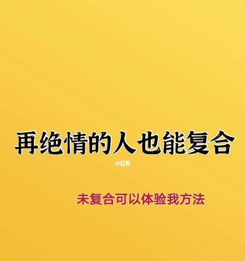 女友提出分手，如何挽回她？（学会倾听，重建信任，重燃爱火）