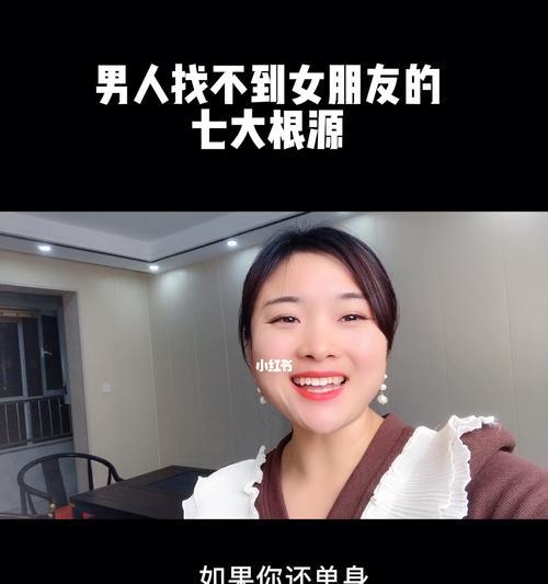 女孩相亲失败的原因（探究女孩相亲失利的原因和解决之道）