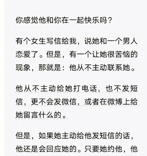 女友/前女友遭冷暴力分手该如何应对（从分手原因入手，了解冷暴力分手的本质）