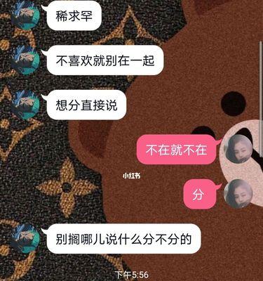 女友发脾气了怎么办？（哄女友的技巧与方法，让爱情更甜蜜）