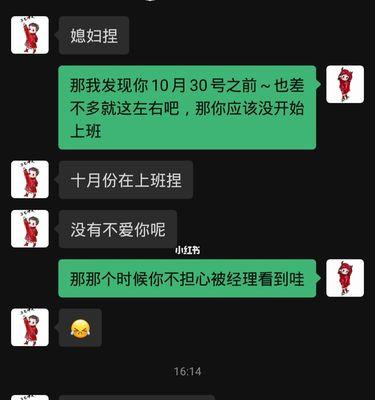 女友发脾气了怎么办？（哄女友的技巧与方法，让爱情更甜蜜）