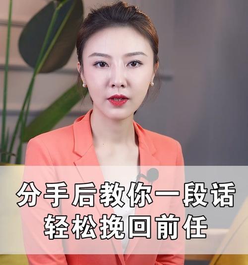 如何挽回与女朋友分手的感情？（一步步重建信任，让她重新爱上你）