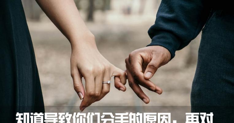 厌烦分手了怎么办？（女友因厌烦而分手，如何挽回爱情？）