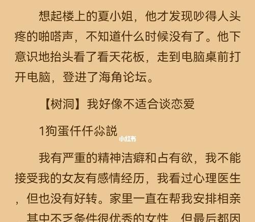 女友总说我不好，是我不适合谈恋爱吗？（探讨如何改变女友的看法，走向幸福之路）