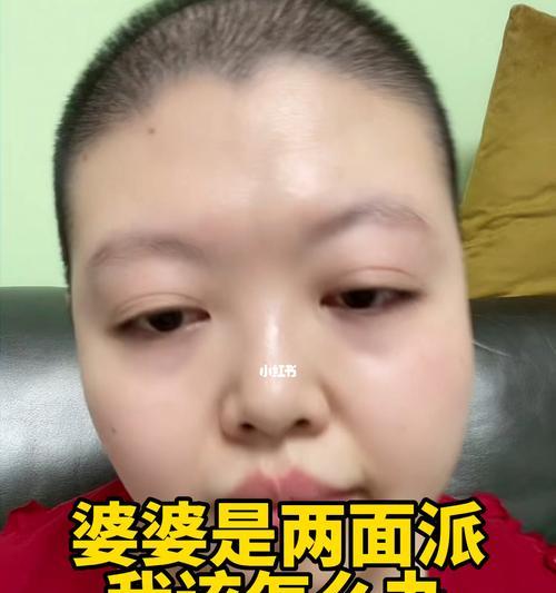 婆婆欺负我老公不帮我，该如何解决？（掌握应对婆婆的技巧，让家庭和睦）