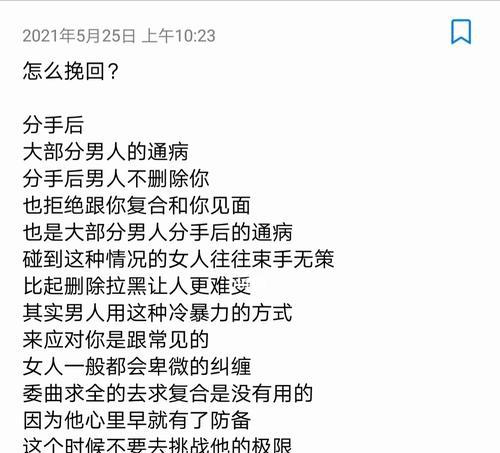 怀疑女友出轨分手后如何实现情感挽回？（分手原因分析及有效挽回方法，）