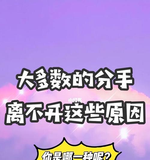 爱情不易，如何解决情侣三观不合的问题（分手并非唯一选择，理性沟通是解决问题的关键）