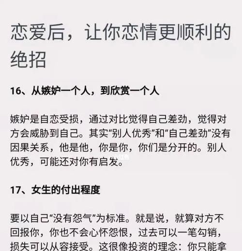 情侣感情保鲜的秘诀（挑战常规，注重细节，让爱情更加火热）