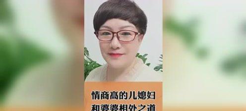 如何处理与婆婆关系不好影响到婚姻幸福的问题（婆婆与媳妇相处的技巧，避免因矛盾而破裂的家庭）