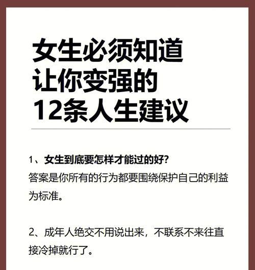 揭秘跪舔男背后的阴谋（女生必须知道的真相）