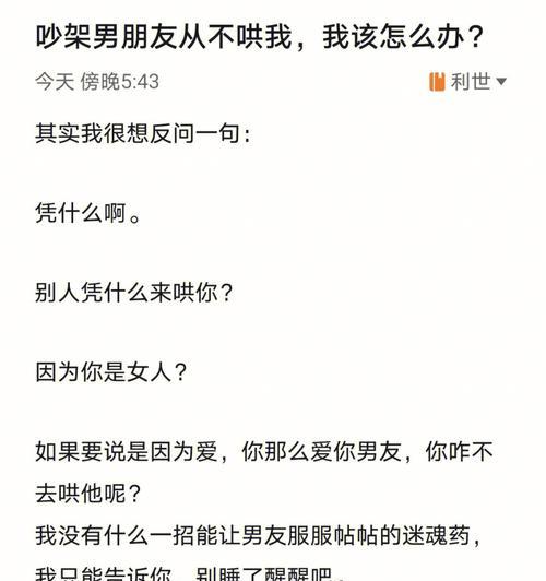 当吵架后他还是不理你，你该怎么办？（掌握六个技巧，化解尴尬关系）