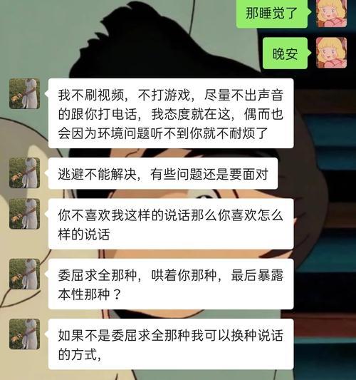 和男朋友常常吵架？这些方法能帮你解决！（彻底解决和男友吵架的问题）