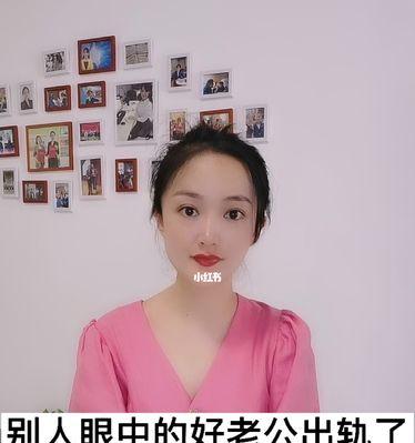 怀疑老公出轨，该如何应对？（探究真相，保持镇定，拯救婚姻）