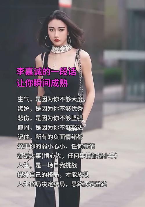 聪明女人的智慧（如何成为一名聪明、自信的女性，走向成功？）