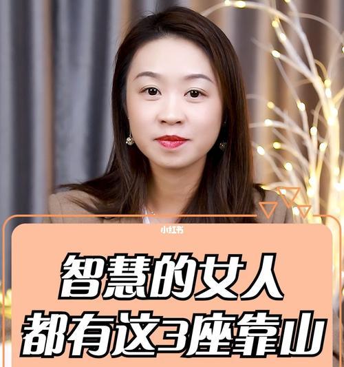 聪明女人的婚姻幸福秘诀（如何让老公更爱自己）