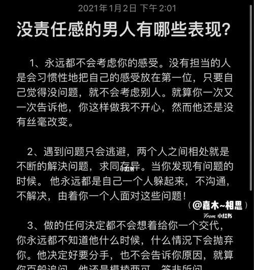 恐婚症状详解（你是否有婚前恐惧症？了解这些症状，找到解决之道）