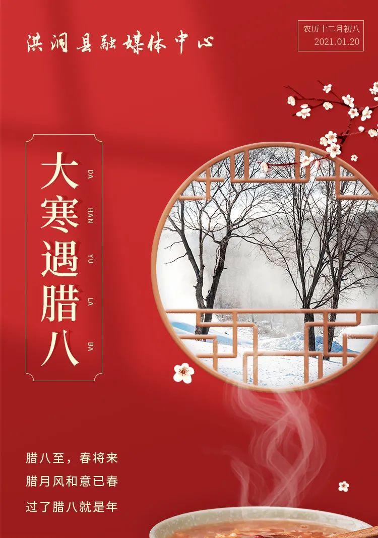 大寒添衣祝福（寒冬来袭，温馨祝福承载你的关怀）