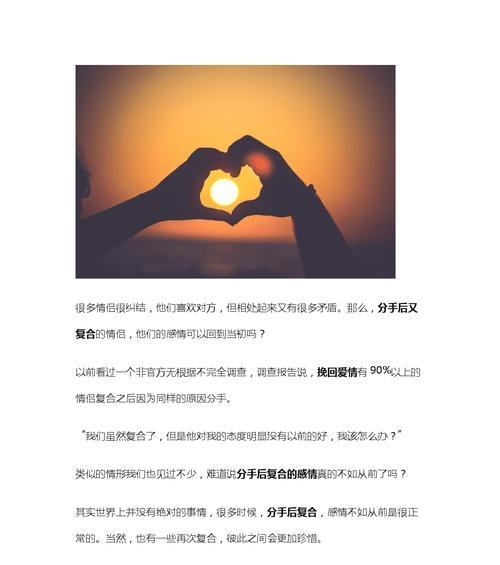 挽回婚姻的秘诀——如何重新赢得妻子的心（妻子怎么挽回婚姻？突破焦虑与误解，重建爱情关系是关键）