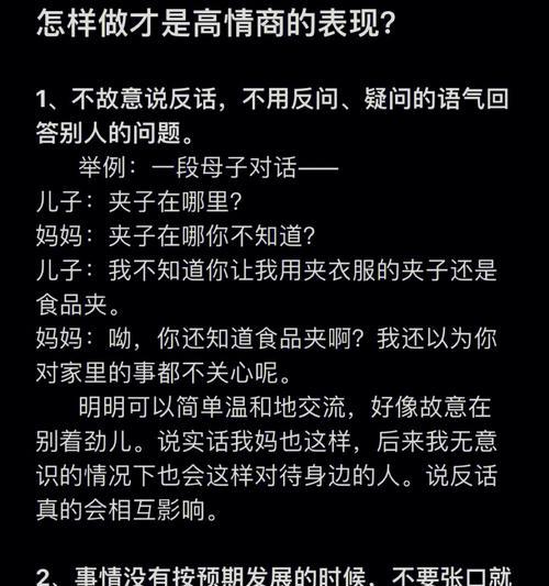 炼就高情商，从单纯的你开始（如何在现代社会提升情商，10个实用技巧）