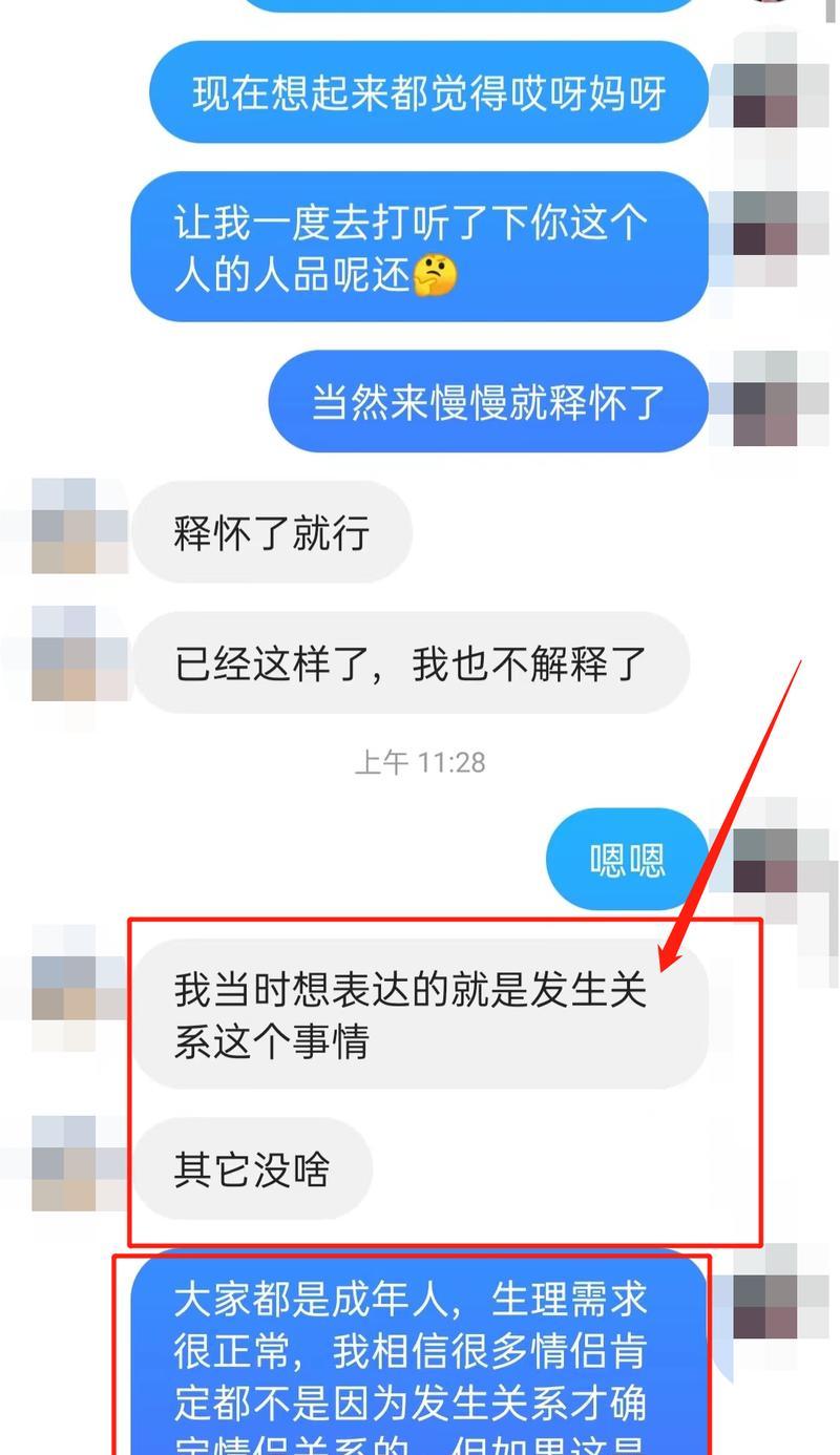 如何防止成为渣男的猎物（学会识别渣男的套路，保护自己不受伤害）