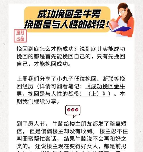 金牛男对你冷淡怎样挽回？（挽回金牛男对你的关系，拯救你们的爱情！）