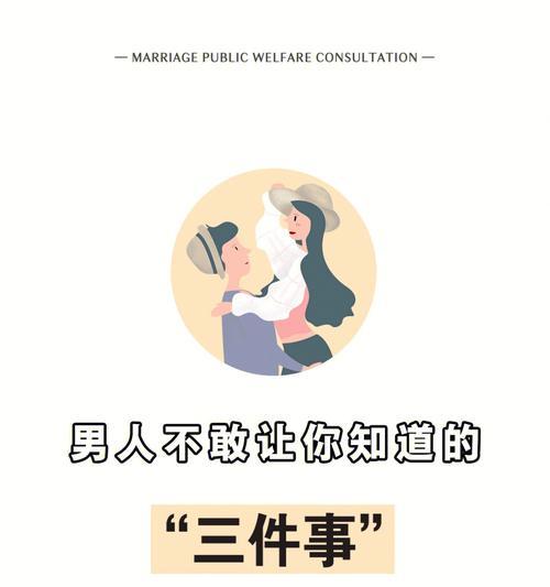 女人这个举动让老公觉得你很“贱”（如何避免让老公对你产生厌恶？）