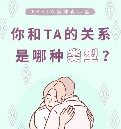 女人如何在恋爱关系中掌握主动权？（掌握主动权的10个技巧，让你在恋爱中游刃有余）