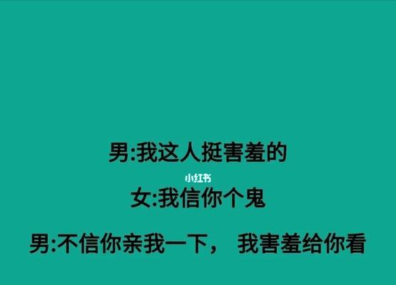 女生如何与心仪男生搭讪（自信、幽默和诚实是赢得男生心的关键）