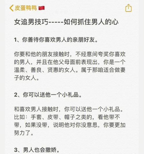 女追男应该注意的方法和技巧（成功追到男神不再是梦想）