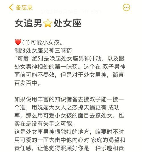 女追男应该注意的方法和技巧（成功追到男神不再是梦想）