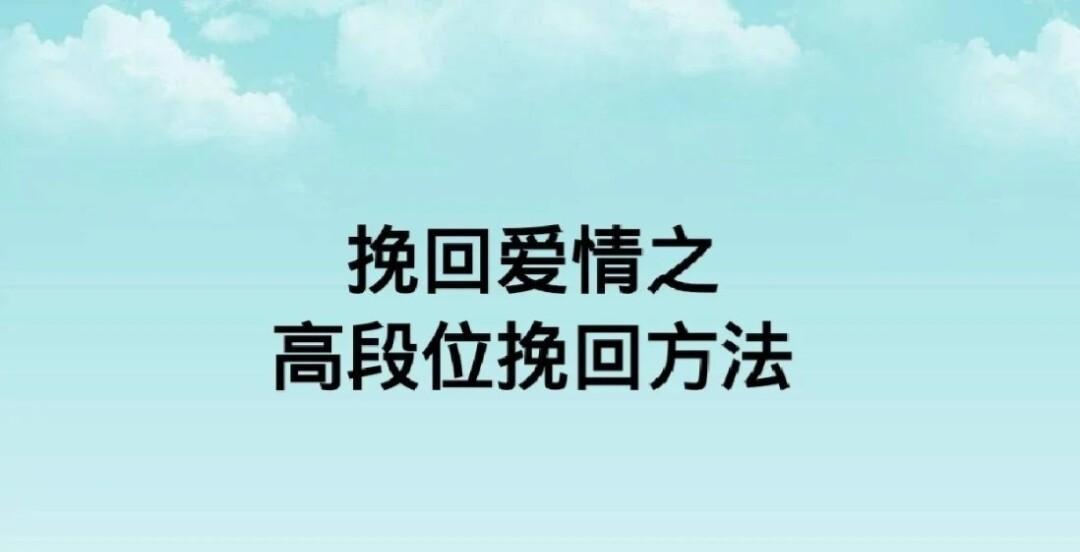 分手后发过一条信息，我后悔了（故事分享）