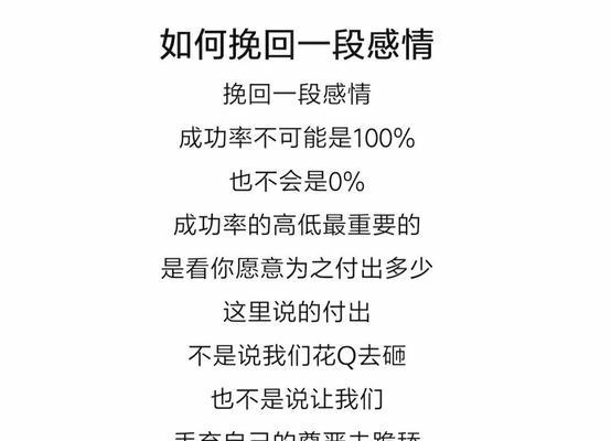 用真诚的道歉赢回男友的心（怎样道歉才能真正挽回男友）