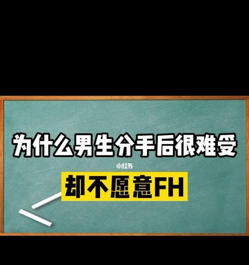 分手后复合了怎么聊天？（复合后如何处理聊天情况，你需要知道这些。）