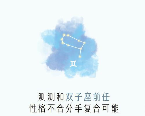 挽回双子座，找回失落的爱情（分手后如何重新赢回TA的心，情感修复指南）