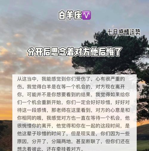 白羊座分手后是否有复合的可能？（探讨白羊座分手后的心理变化及复合的条件和可能性）