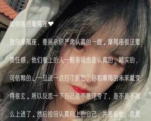 白羊男分手后会不会回头？（分手后的白羊男心理揭秘及挽回方法）