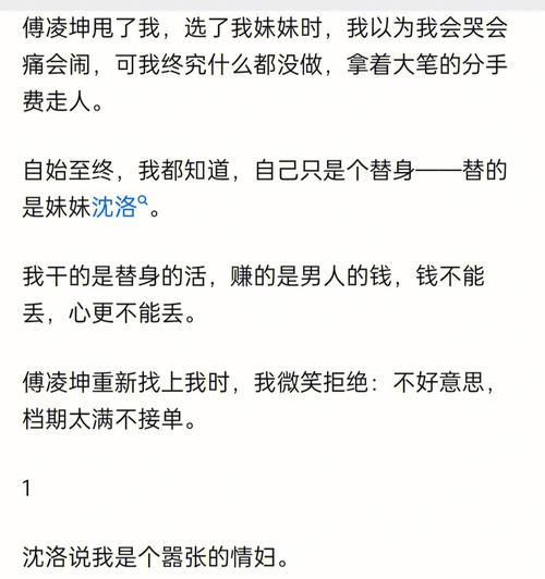 分手挽回变成“舔狗”的经历（从追求到舔狗，这是怎么发生的？）