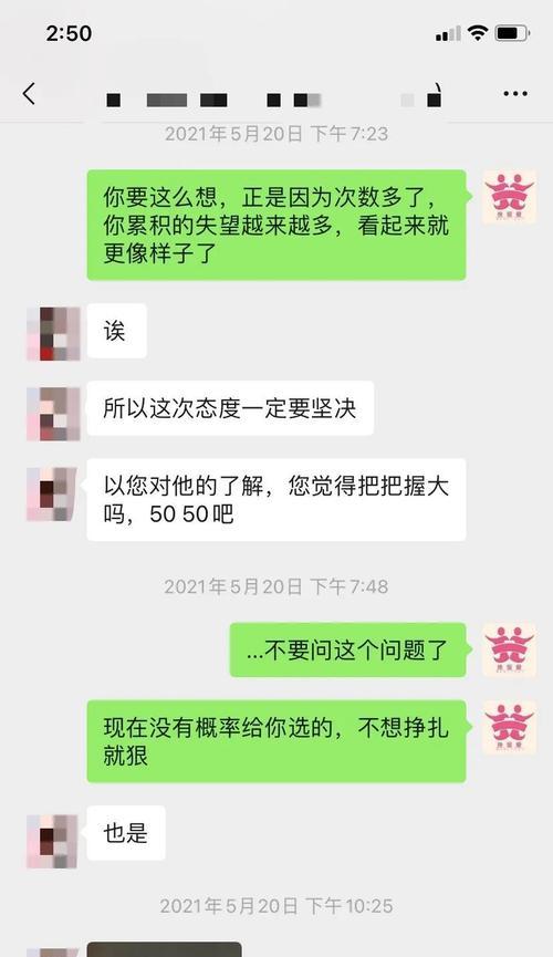 如何挽回前男友（重建感情，重拾幸福）