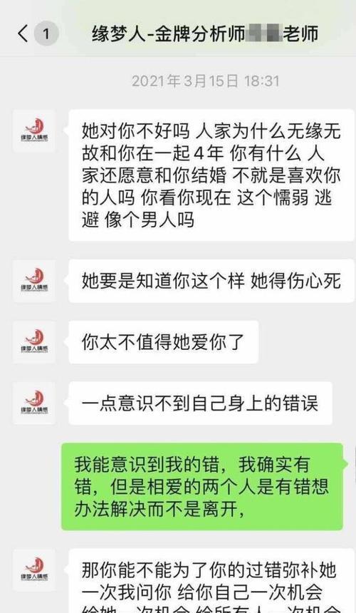 分手了怎么挽回女友？-15个实用方法详解（挽回爱情的有效技巧与方法，让你再次赢得她的心）