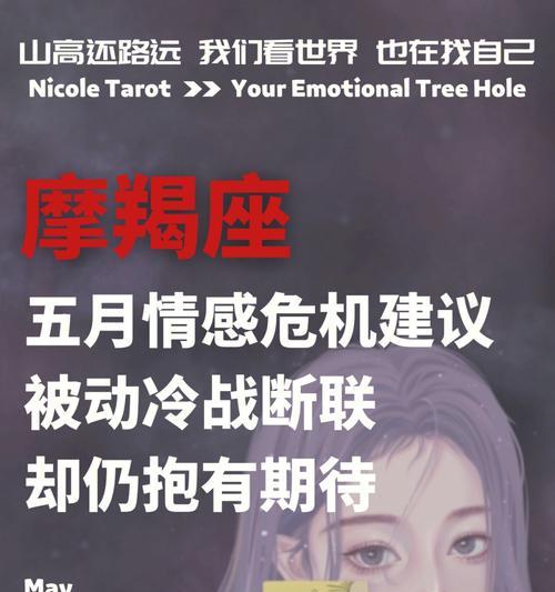 如何挽回后悔失去的摩羯男（重建信任，修复关系，重新开始）