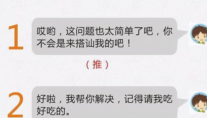 以挽回三大绝招，快速找回爱情！（挽回爱情的三大关键技巧、绝不失败！）