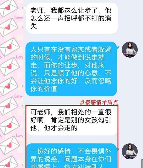 分手后如何挽回男友的心？（15个实用技巧，让你成功找回他的爱）