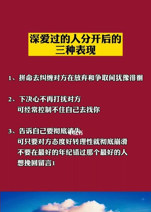 接受无法挽回的感情（如何面对失去的爱情）