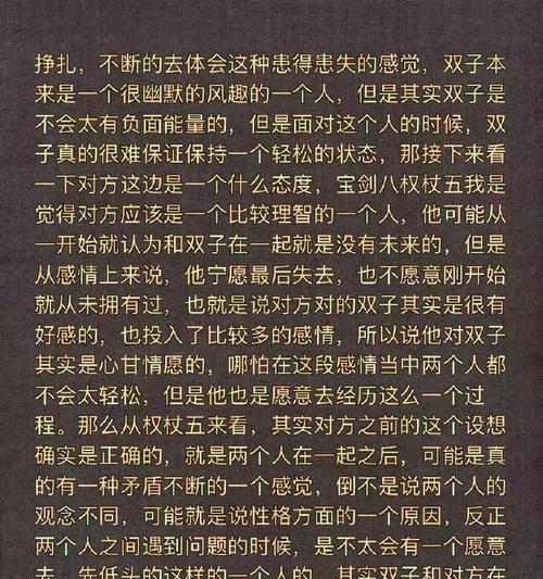 如何成功挽回双子座的爱情？（掌握这一技巧，让双子座重新爱上你！）