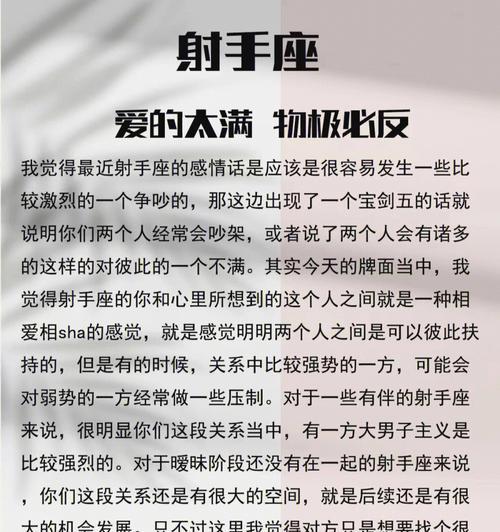 如何以射手座的方式挽回双鱼座？（运用真诚沟通与行动打造浪漫氛围，让双鱼座重新爱上你。）