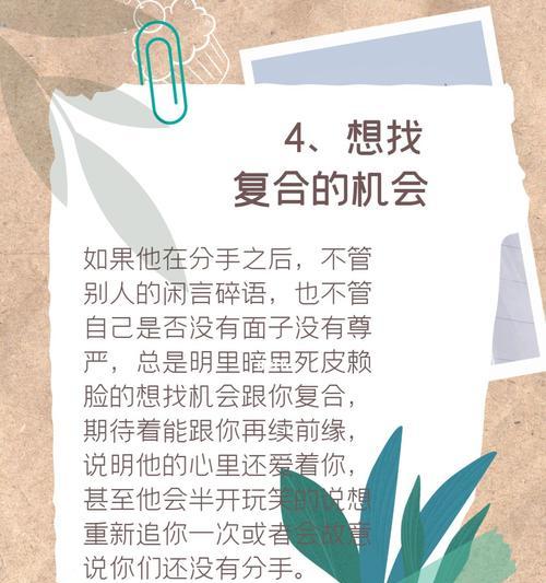 他不喜欢你，但是却要挽回你（探秘男人眼中的“失去”的恐惧）