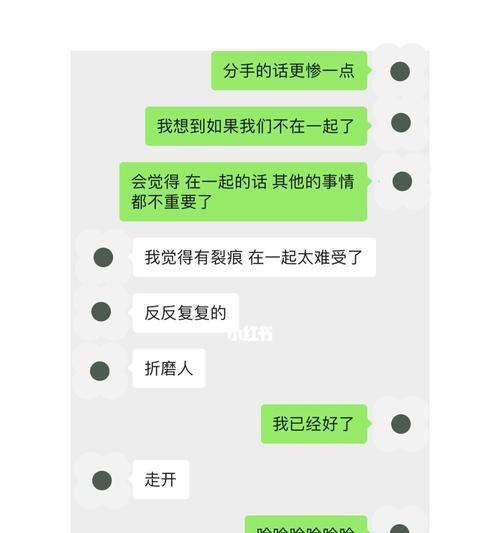 坚强分手，挽回复合拒绝（拒绝也是一种坚强，分手也可以是开始）