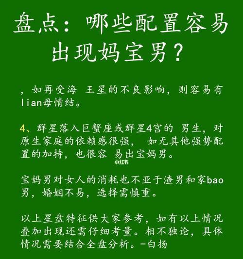 如何以妈宝男挽回方法获得爱情？（15个技巧教你如何让妈宝男回心转意）