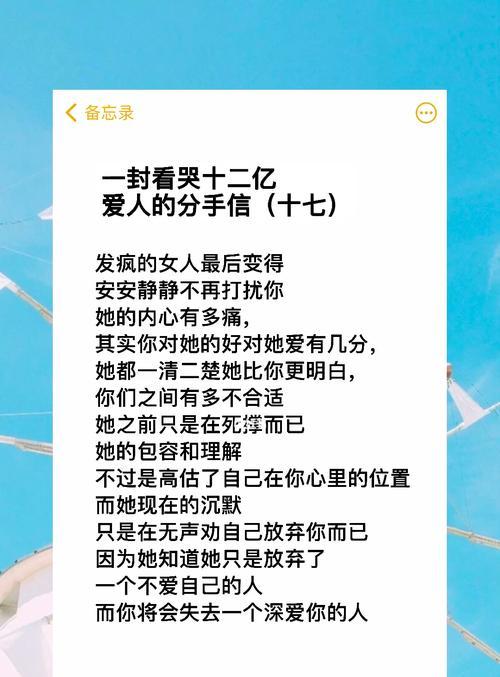 男人也能用这些方法挽回你的心！（以男人说分手挽回的15个秘籍，让你重拾爱情火花！）